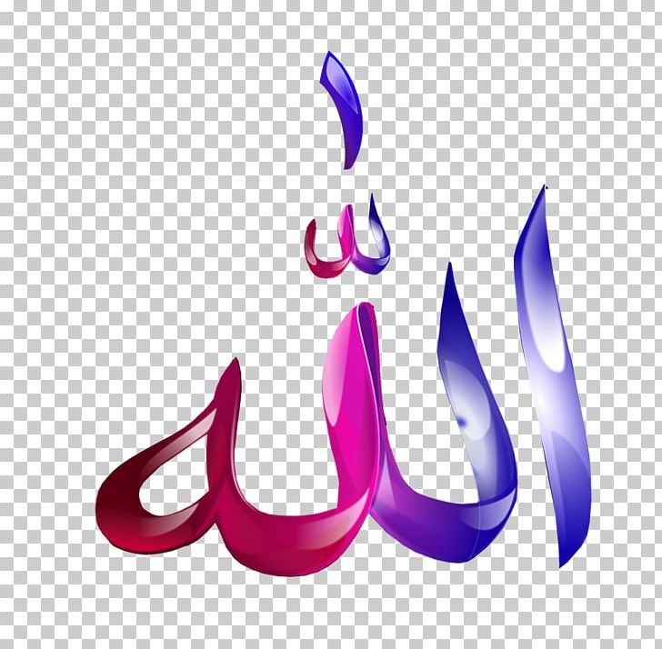 Allah Names Of God In Islam PNG, Clipart, Alhamdulillah, Allah, Arabic Name, Arrahman, Desktop Wallpaper Free PNG Download