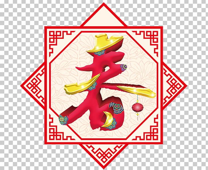 Chinese New Year Poster Template Traditional Chinese Holidays PNG, Clipart, Art, Banner, Brand, Chinese, Culture Free PNG Download