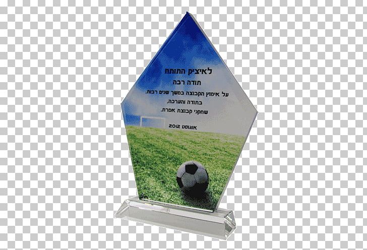 Advertising Trophy PNG, Clipart, Advertising, Grass, Objects, Trophy Free PNG Download