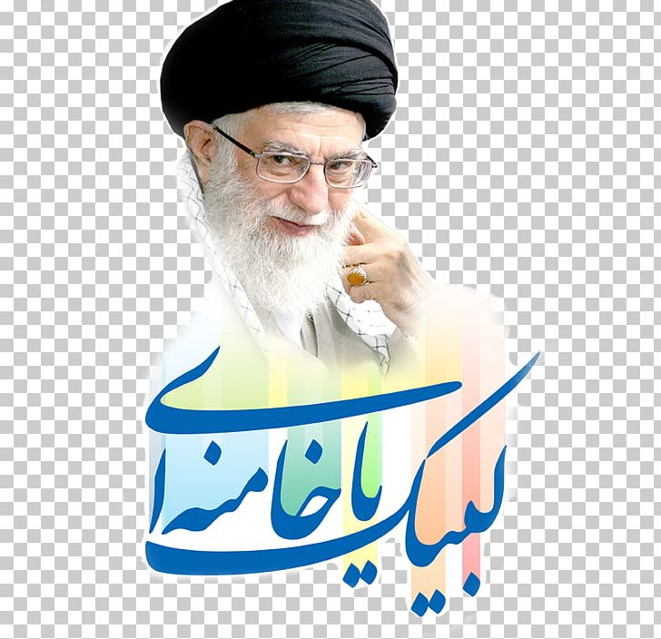 Ali Khamenei Iranian Revolution Supreme Leader Of Iran Imam PNG, Clipart, Ahl Albayt, Ali, Ali Khamenei, Allah, Ayatollah Free PNG Download