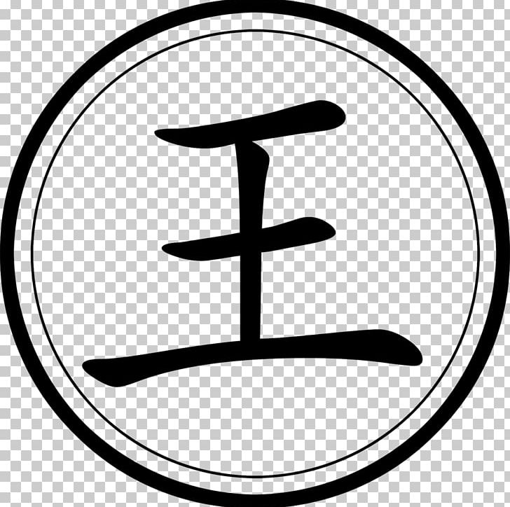 Chinese Characters Symbol Valknut Chinese Alphabet PNG, Clipart, Area, Black And White, Chinese, Chinese Alphabet, Chinese Characters Free PNG Download
