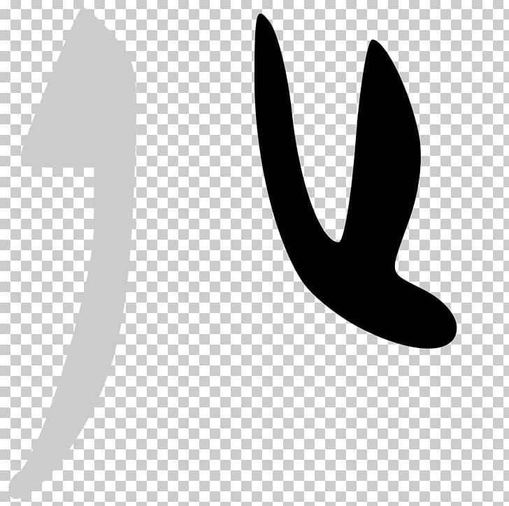Logo Finger Font PNG, Clipart, Art, Black And White, Circle, Finger, Hand Free PNG Download