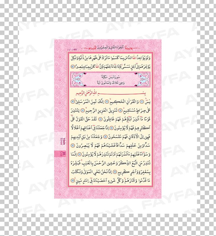 Qur'an Rahle Qira'at Book Paper PNG, Clipart,  Free PNG Download