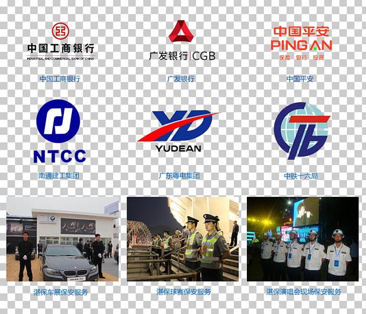 Zhanjiang Huizhou Business Security Guard PNG, Clipart, Advertising, Afacere, Banner, Brand, Business Free PNG Download