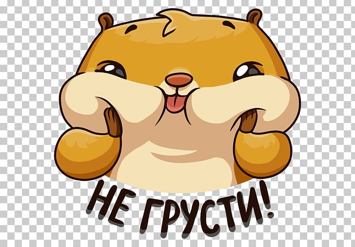 Sticker Telegram Наклейка VKontakte Vinyl Group PNG, Clipart, Artwork, Big Cats, Carnivoran, Cat Like Mammal, Dog Like Mammal Free PNG Download