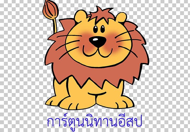 Lion Cartoon PNG, Clipart, Animals, Area, Artwork, Carnivoran, Cartoon Free PNG Download