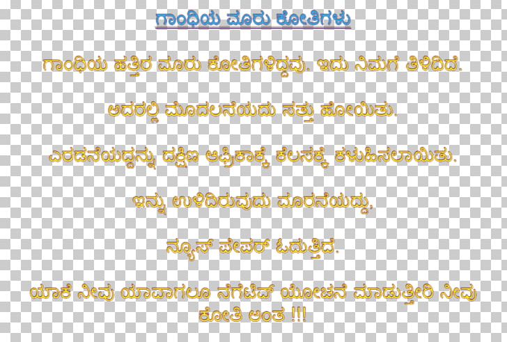 SMS Kannada Text Messaging LINE Message PNG, Clipart, Body Jewellery, Body Jewelry, Film, Friendship, Jewellery Free PNG Download