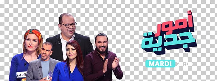 El Hiwar Ettounsi Television Show Tunisia Television Channel PNG, Clipart, 2017, 2018, Brand, Business, Communicatiemiddel Free PNG Download