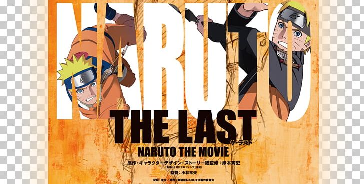 Naruto Uzumaki Hinata Hyuga Sasuke Uchiha Film PNG, Clipart, Advertising,  Cartoon, Film, Last Naruto The Movie,