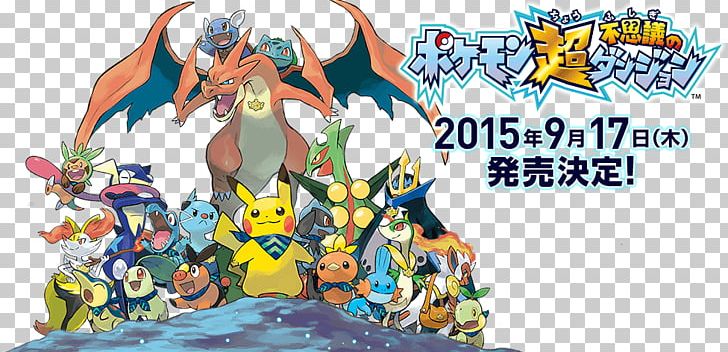 Pokémon Mystery Dungeon: Blue Rescue Team And Red Rescue Team Pokémon Super Mystery Dungeon Pokémon Mystery Dungeon: Gates To Infinity Pokémon Mystery Dungeon: Explorers Of Darkness/Time Nintendo 3DS PNG, Clipart, Cartoon, Computer Wallpaper, Fictional Character, Nintendo, Nintendo 3ds Free PNG Download