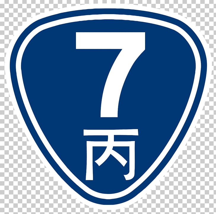 Provincial Highway 7 Datong 牛斗桥 Wujie PNG, Clipart, Area, Blue, Brand, Chinese Wikipedia, Circle Free PNG Download