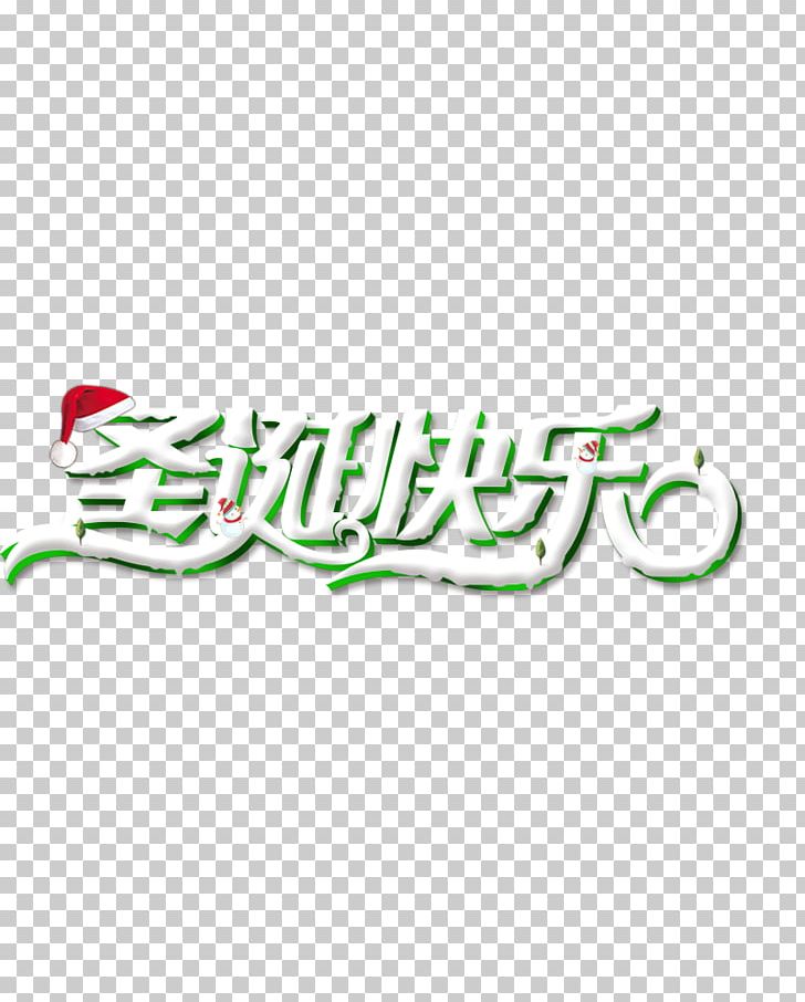 Christmas Computer Icons Computer File PNG, Clipart, Brand, Chinese New Year, Chris, Christmas, Christmas Decoration Free PNG Download