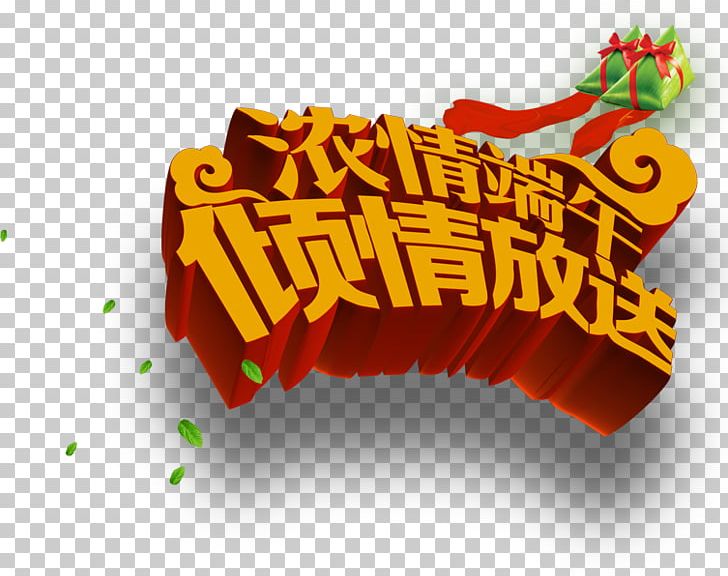 Dragon Boat Festival U7aefu5348 Poster PNG, Clipart, Advertising, Banner, Boat, Boating, Boats Free PNG Download