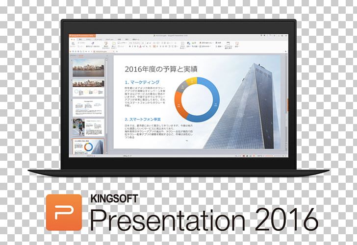 WPS Office Microsoft PowerPoint Kingsoft Japan PNG, Clipart, Advertising, Brand, Communication, Computer Monitor, Display Advertising Free PNG Download