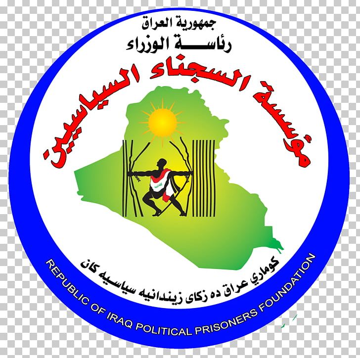 Foundation Of Political Prisoners Wasit Governorate Institution رعد الماجدي FBSA PNG, Clipart, Area, Baghdad, Circle, Committee, Dhi Qar Governorate Free PNG Download