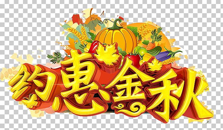 Autumn Leaves PNG, Clipart, About, About Benefits, About Vector, Art, Autumn Free PNG Download