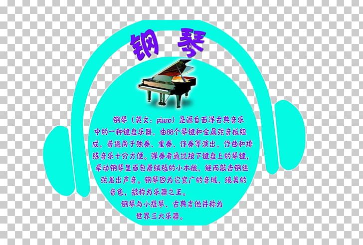 Piano Musical Instrument PNG, Clipart, Aqua, Area, Art, Blue, Decorative Free PNG Download
