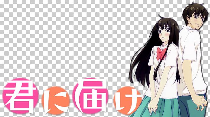 Kimi Ni Todoke Sawako Kuronuma Manga Anime Ume Kurumizawa PNG, Clipart,  Anime, Black Hair, Blue Spring