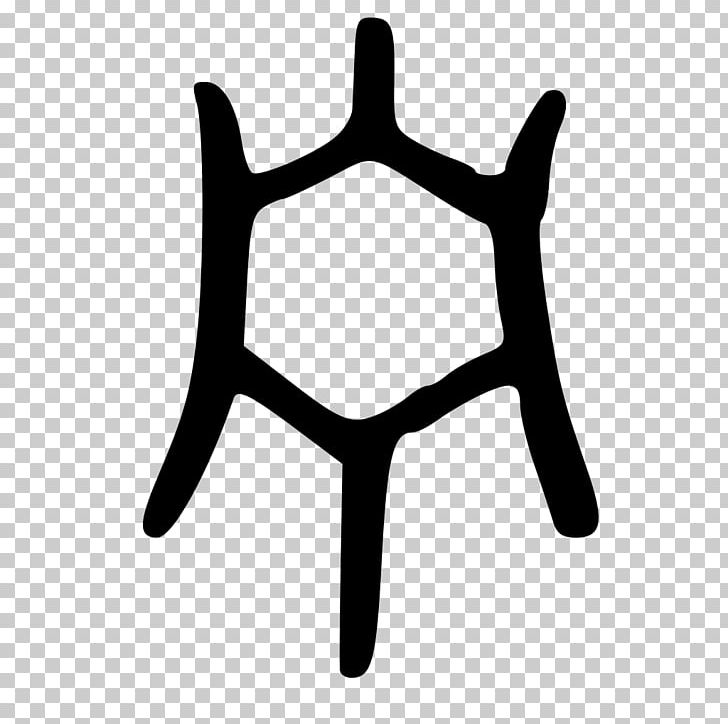 Chinese Bronze Inscriptions Xinhua Zidian Stroke Traditional Chinese Characters Small Seal Script PNG, Clipart, Angle, Black And White, Character Dictionary, Chinese Characters, Hand Free PNG Download