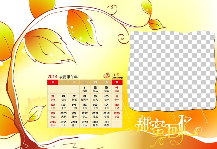 Template Computer File PNG, Clipart, 2018 Calendar, Advent Calendar, Border Texture, Calendar, Calendar Icon Free PNG Download