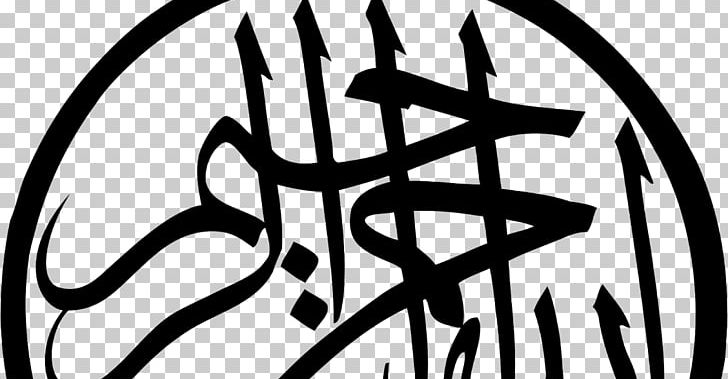 Arabic Calligraphy Basmala Islamic Art PNG, Clipart, Arabic, Arabic Calligraphy, Art, Autocad Dxf, Basmala Free PNG Download