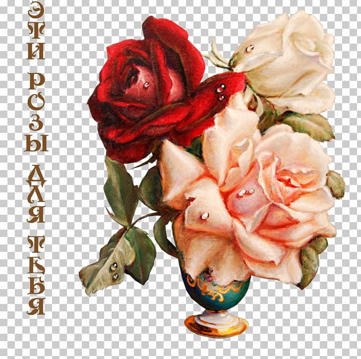 Russia Painting Painter Flower Floral Design PNG, Clipart, Art, Artificial Flower, Artist, Cut Flowers, Floristry Free PNG Download