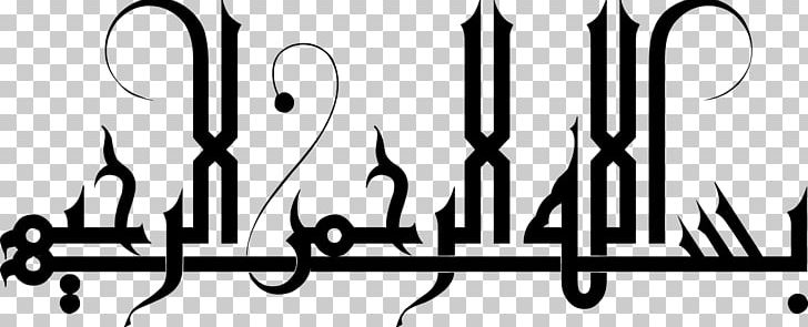 Basmala Arabic Calligraphy Islam PNG, Clipart, Ali, Arabic, Arabic Calligraphy, Basmala, Black And White Free PNG Download