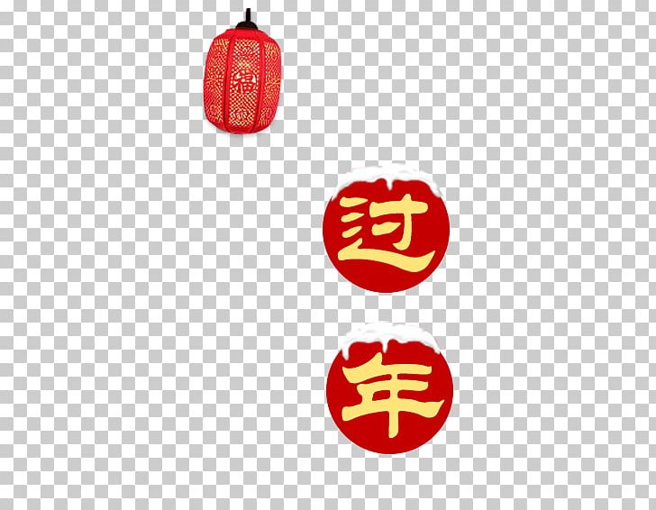 Lantern Chinese New Year Lunar New Year PNG, Clipart, Blue, Chinese Border, Chinese Lantern, Chinese New Year, Chinese Style Free PNG Download
