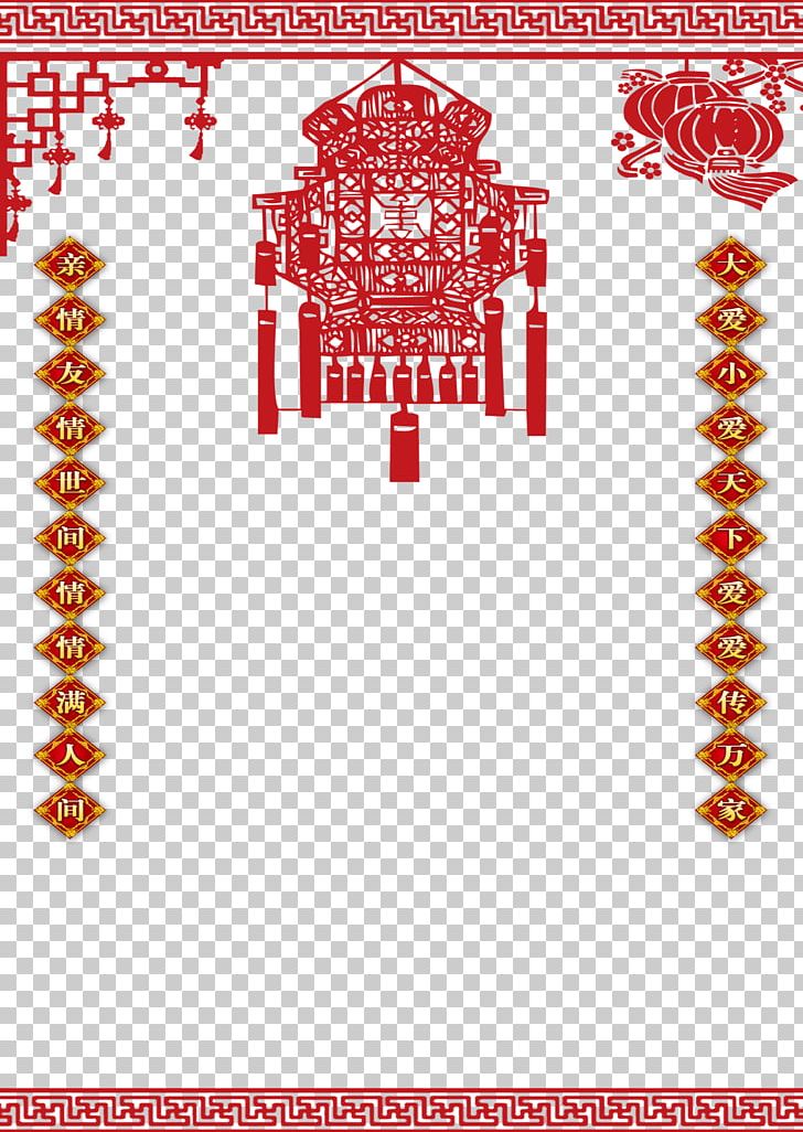 Tangyuan Lantern Festival Papercutting Poster Chinese New Year PNG, Clipart, Art, Artistic, Christmas Decoration, Decorative, Dragon Dance Free PNG Download