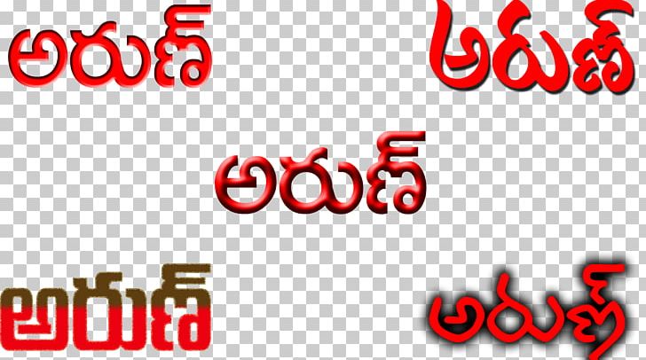 Telugu Name Brand PNG, Clipart, Anniversary, Area, Birthday, Brand, Clip Art Free PNG Download