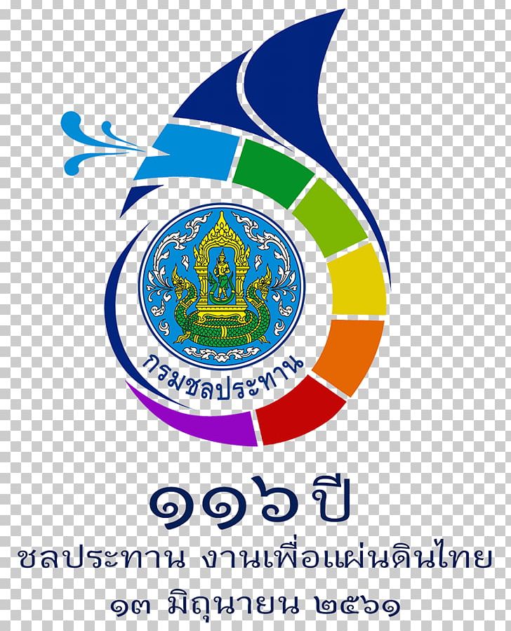 Royal Irrigation Department สำนักชลประทานที่ 9 Irrigation Office 7 Water PNG, Clipart, Architectural Engineering, Area, Brand, Irrigation, Line Free PNG Download