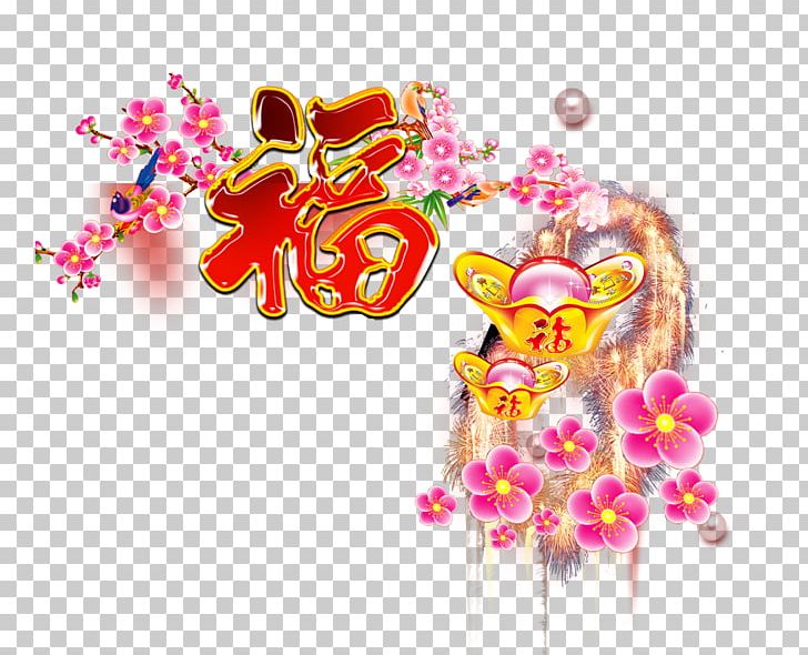 Hu1ea3i Lu1ed9c Bxe1nh Txe9t Lunar New Year Spring Phxe1o PNG, Clipart, Buddhism, Bxe1nh Txe9t, Chinese New Year, Computer Wallpaper, Graphic Design Free PNG Download
