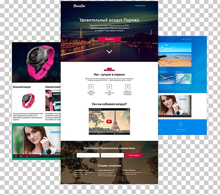 Landing Page Web Hosting Service Advertising Сайт-визитка PNG, Clipart, Advertising, Display Advertising, Domai, Graphic Design, Internet Free PNG Download