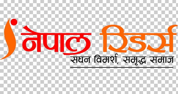 Nepali Language Kathmandu Provinces Of Nepal Ракар Terai PNG, Clipart, Area, Brand, Cha, Graphic Design, Kathmandu Free PNG Download