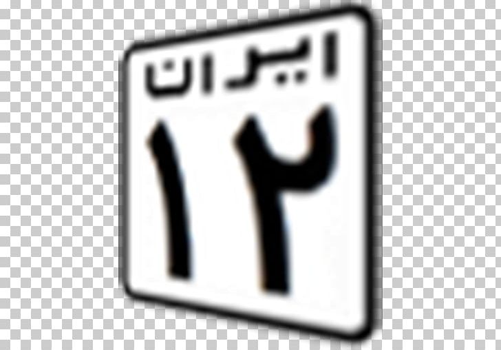 Android Car Computer Icons Computer Program Iran PNG, Clipart, Android, Black, Brand, Cafe Bazaar, Car Free PNG Download
