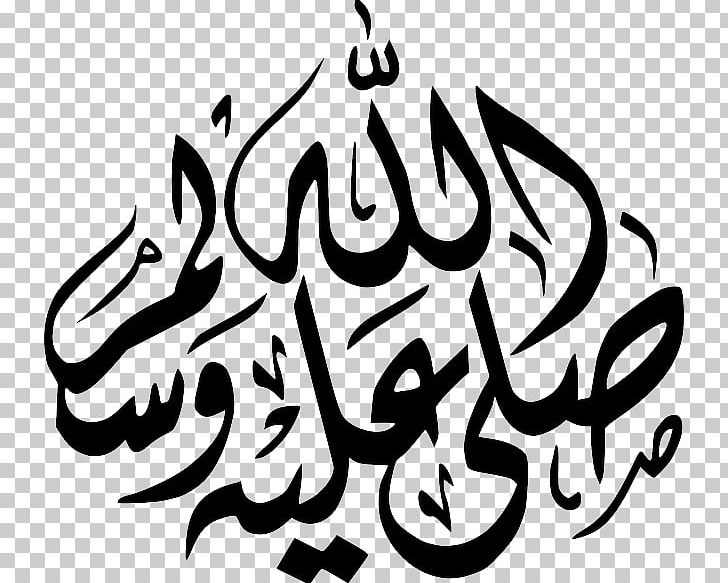 Islam Quran Muslim Allah Durood PNG, Clipart, Alla, Art, Black And White, Brand, Calligraphy Free PNG Download