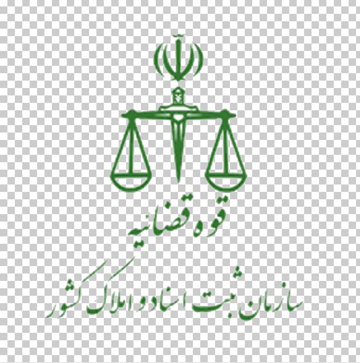Judicial System Of Iran Judiciary Chief Justice Of Iran Organization PNG, Clipart, Area, Brand, Diagram, Employment, Grass Free PNG Download