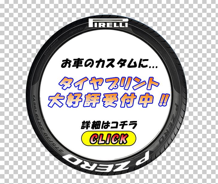Run-flat Tire タイヤフィッティングサービス株式会社 スタッドレスタイヤ PNG, Clipart, Area, Automotive Tire, Bicycle Tire, Bicycle Wheel, Brand Free PNG Download
