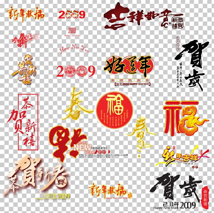Chinese New Year Gratis PNG, Clipart, Chinese, Chinese Border, Chinese Style, Encapsulated Postscript, Happy Birthday Vector Images Free PNG Download