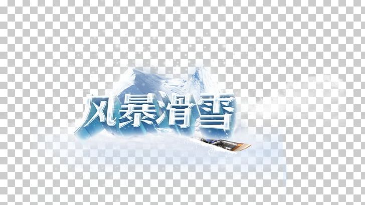 Skiing Snow Storm PNG, Clipart, Blue, Computer Wallpaper, Decorative, Decorative Pattern, Encapsulated Postscript Free PNG Download