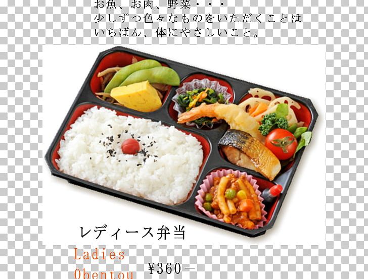 Bento Makunouchi Okazu びじねす旅館 新川 Ekiben PNG, Clipart,  Free PNG Download