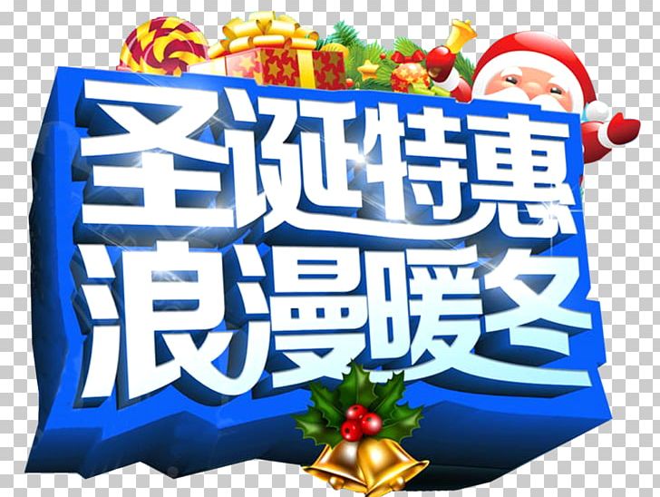 Chinese New Year Poster Festival PNG, Clipart, Banner, Cha, Christmas Decoration, Christmas Frame, Christmas Lights Free PNG Download