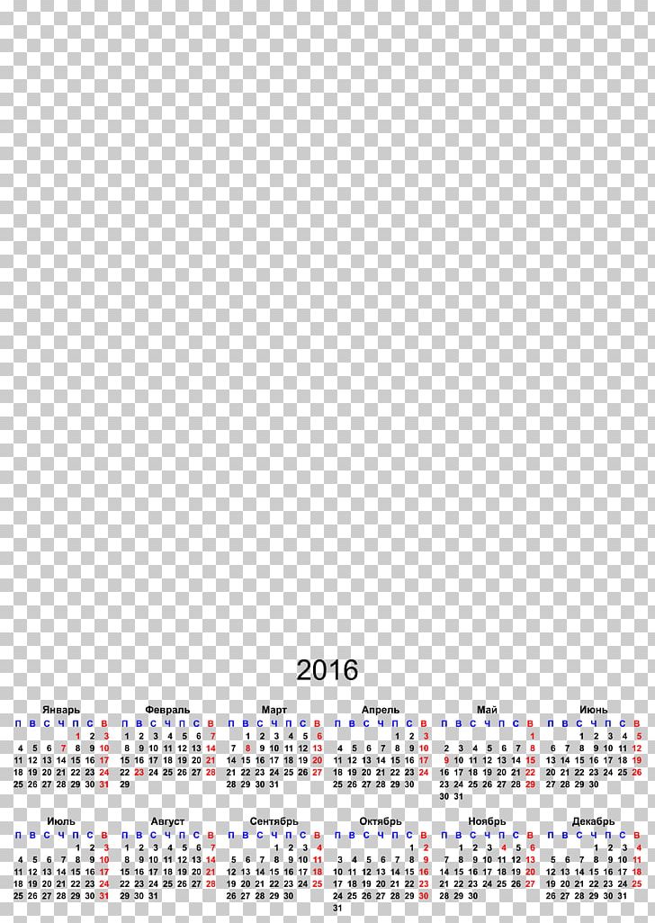 Calendar 0 1 Time 2 PNG, Clipart, 291, 2015, 2016, 2017, 2018 Free PNG Download