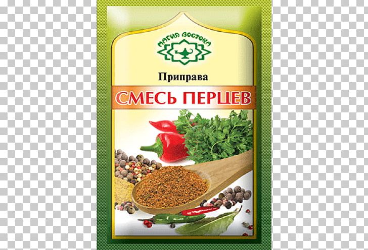 Garam Masala Flavor Seasoning Condiment Spice PNG, Clipart, Black Pepper, Condiment, Curry Powder, Dish, Flavor Free PNG Download