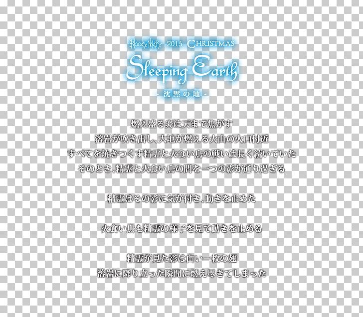 Product Font Line Sky Plc PNG, Clipart, Area, Bloody Mary, Blue, Line, Others Free PNG Download