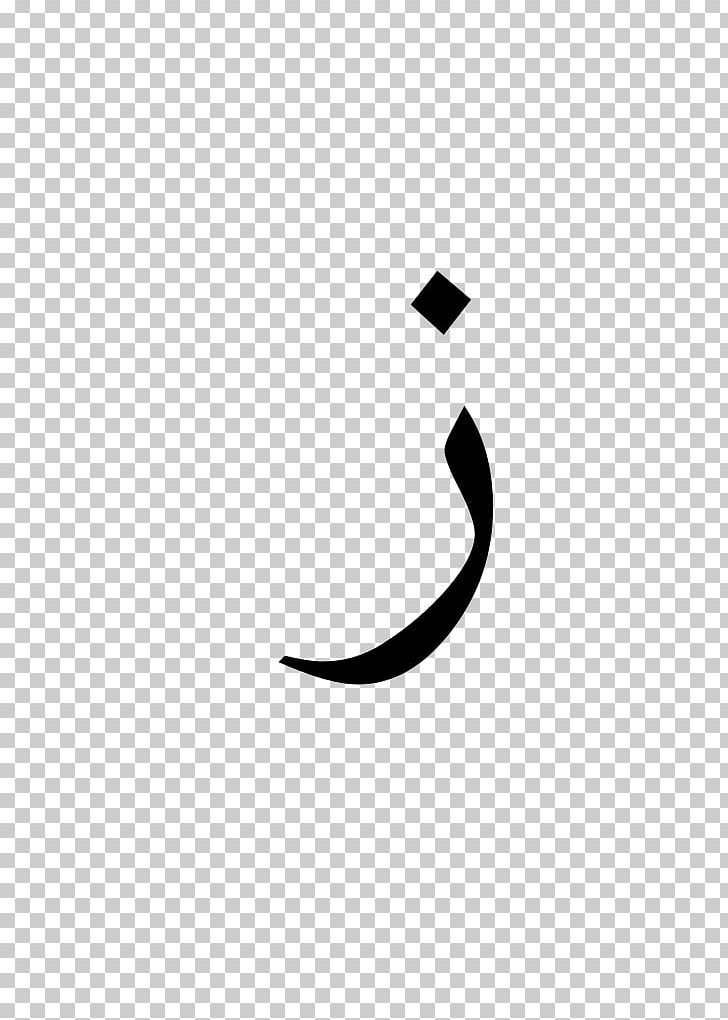 Arabic Wikipedia German Wikipedia PNG, Clipart,  Free PNG Download