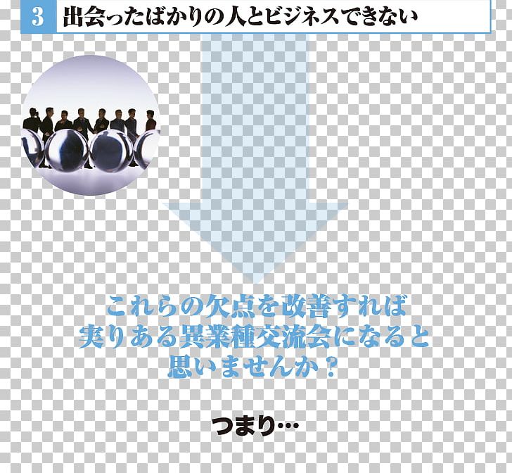 一番わかりやすい就業規則の改訂方法 社長の年代別事業承継バイブル Kyoto Bank Negara Indonesia Book PNG, Clipart, Alternating Current, Area, Bank Negara Indonesia, Blue, Bni Free PNG Download