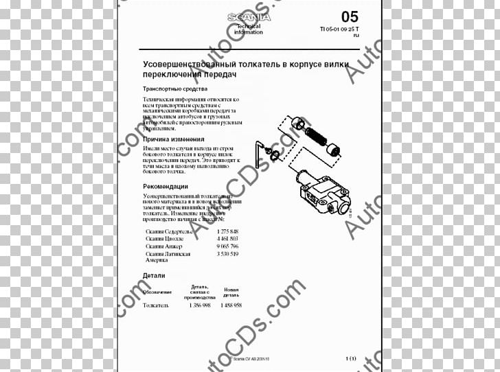 Paper Car Technology Font PNG, Clipart, Angle, Area, Auto Part, Black And White, Brand Free PNG Download