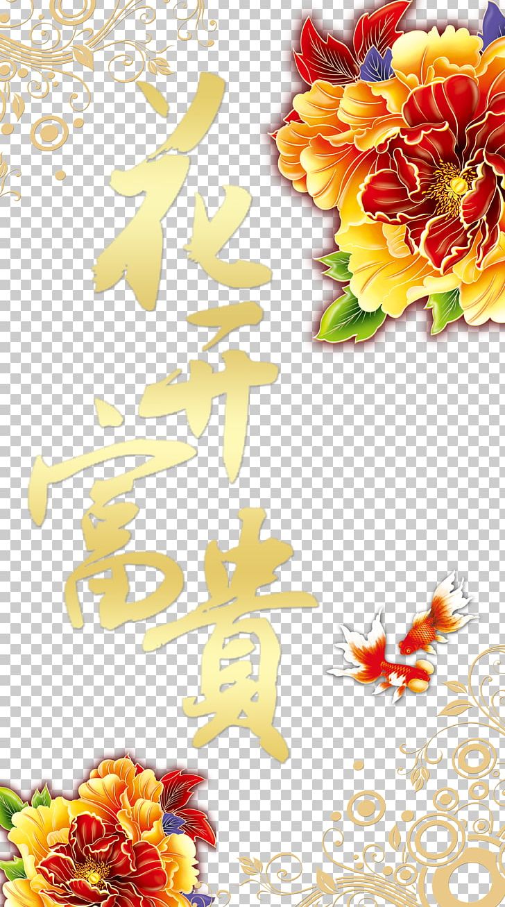 Floral Design Moutan Peony Flower PNG, Clipart, Adobe Illustrator, Blossoming, Chrysanths, Dahlia, Encapsulated Postscript Free PNG Download