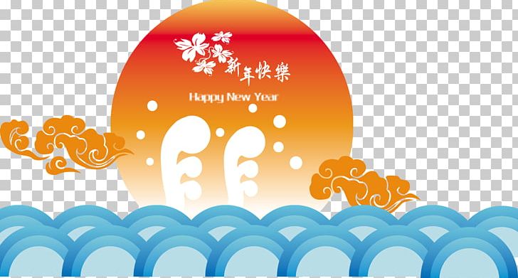 Euclidean Computer File PNG, Clipart, Brand, Cartoon, Chemical Element, Chinese New Year, Computer Wallpaper Free PNG Download